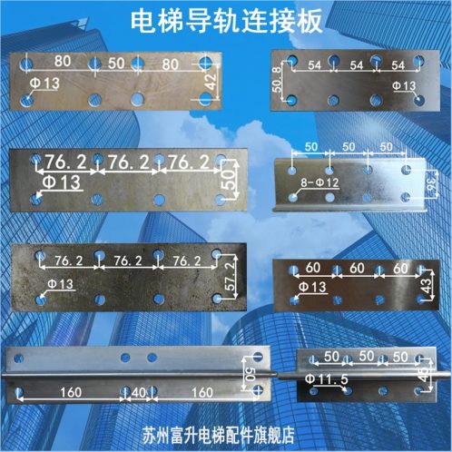 bass nối ray thang máy.4