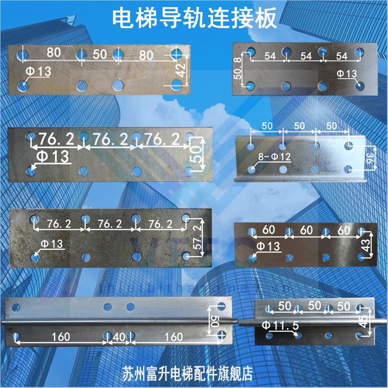 bass nối ray thang máy.4 bass nối ray thang máy.4